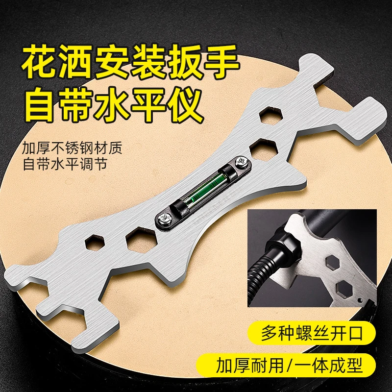 多功能卫浴扳手万能花洒淋浴专用安装工具曲角龙头水平仪六角神器
