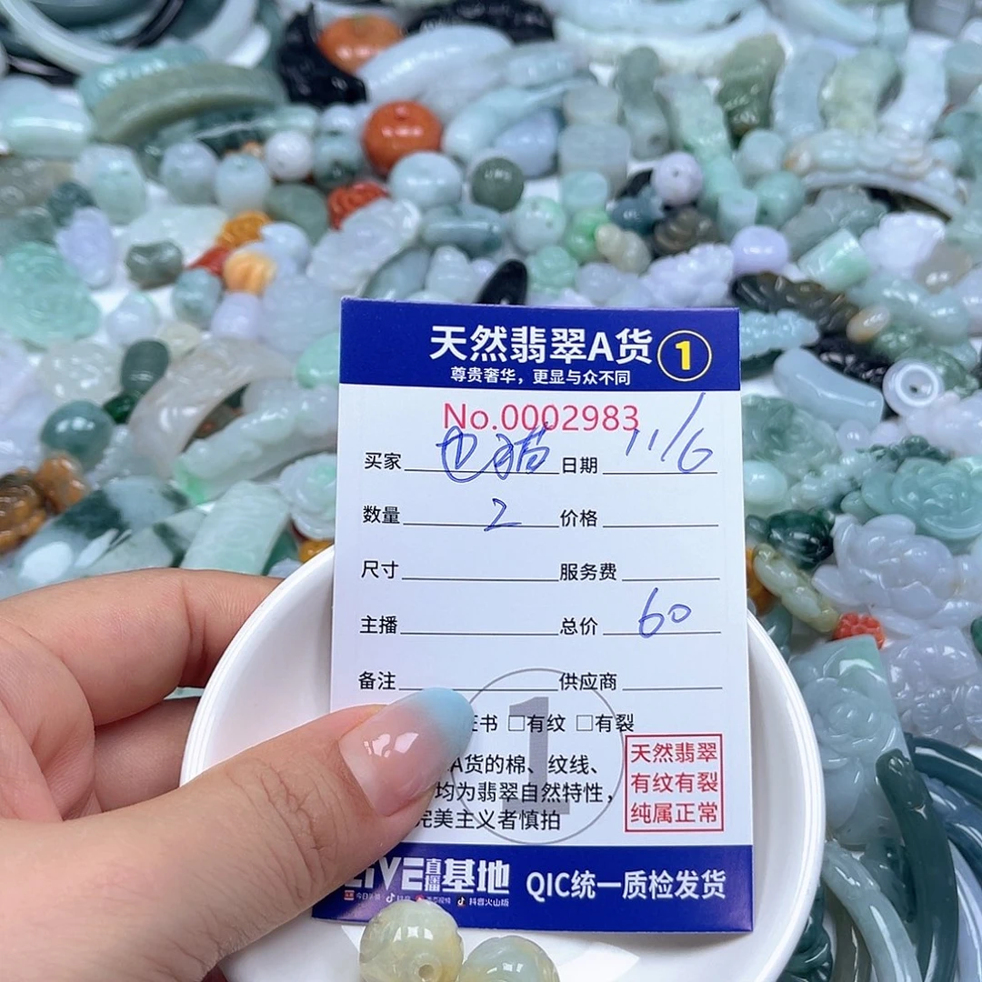 也***.翡翠戒指未镶嵌6666666666