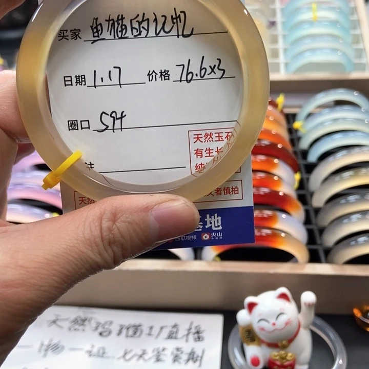 玛瑙/玉髓手镯未镶嵌鱼***忆