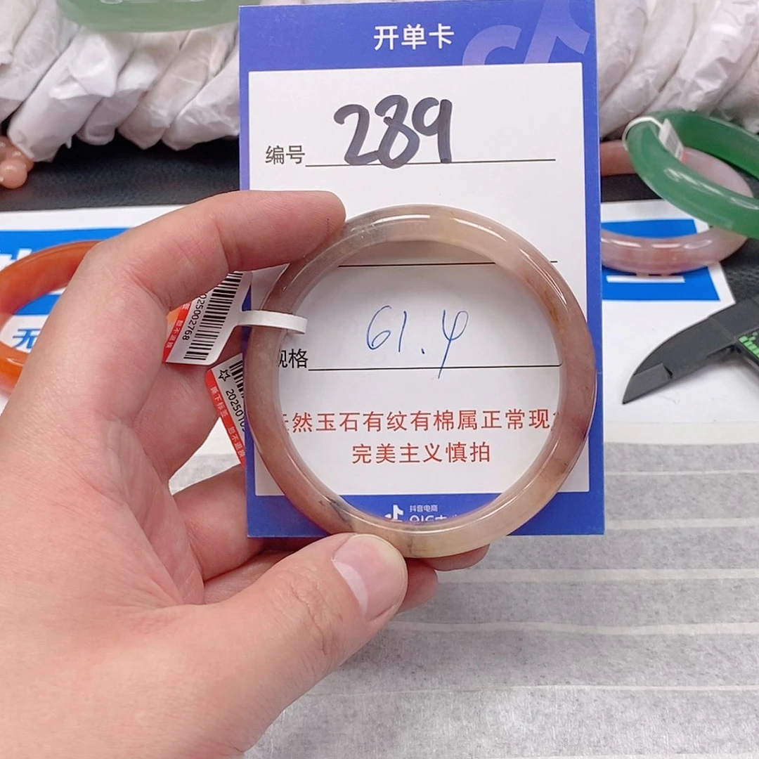 未镶嵌手镯石英质玉（金丝玉）