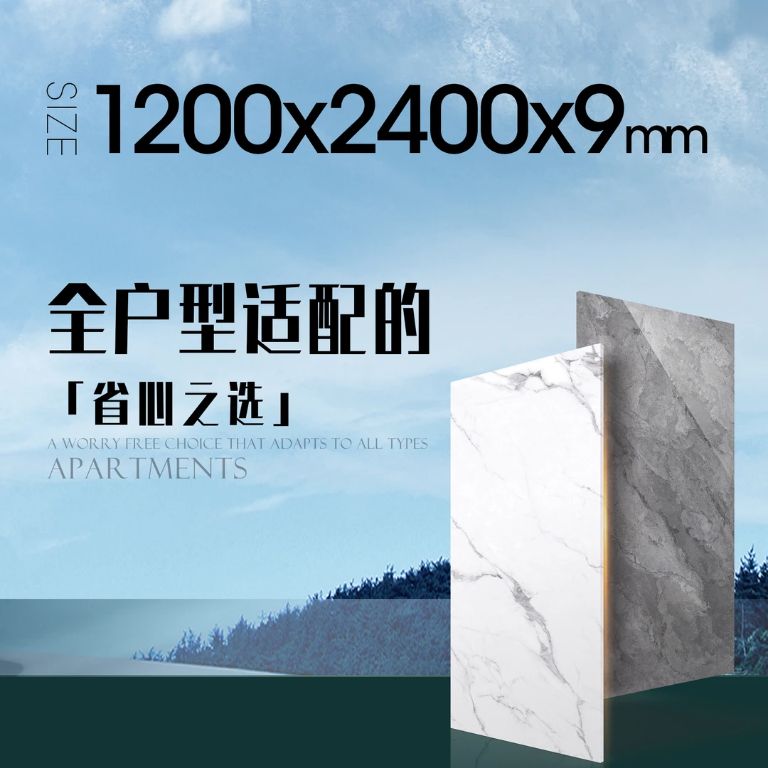 DBZL佛山轻奢岩板1200x2400亮面客厅酒店别墅连纹墙砖