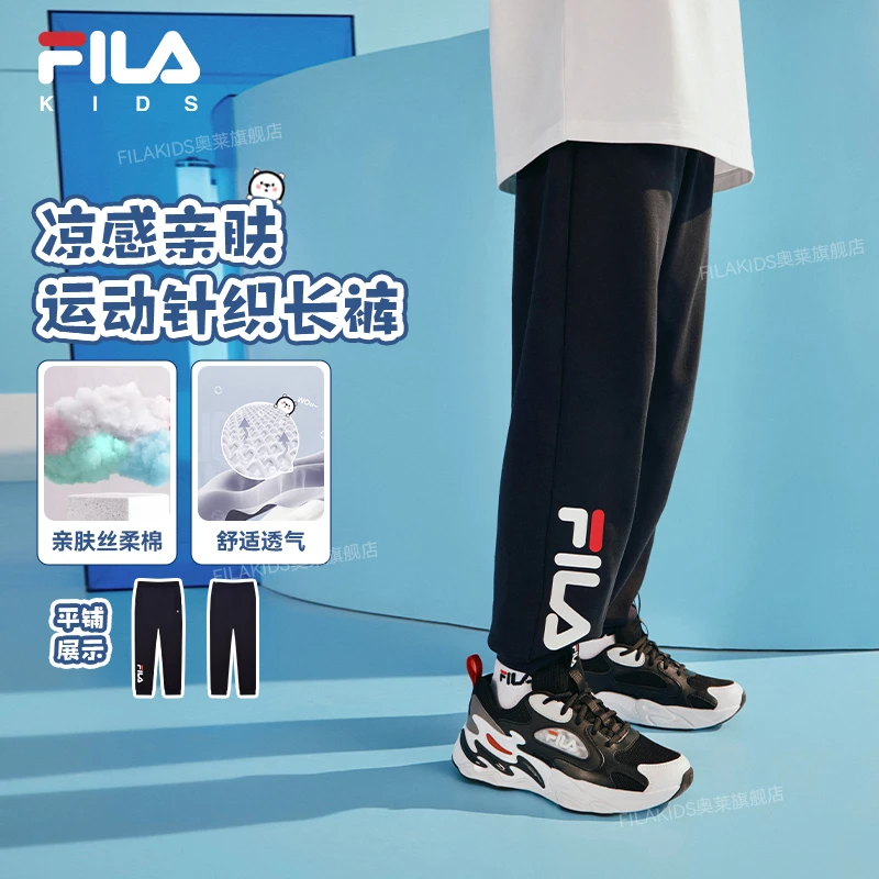 FILA/斐乐儿童【男大童】新款时尚运动潮流针织长裤K62B521601