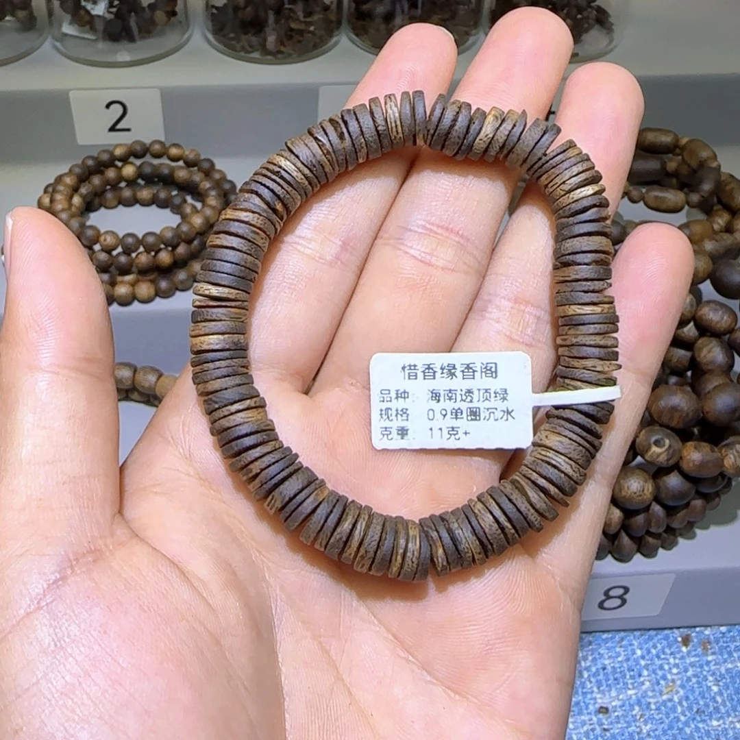 沉香沉香碎屑海南透顶绿沉水药片珠0.9单圈11+