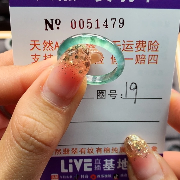 翡翠戒指未镶嵌卡牌