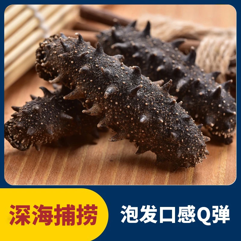 【尾货处理】大连纯淡干海参30-80头/斤
