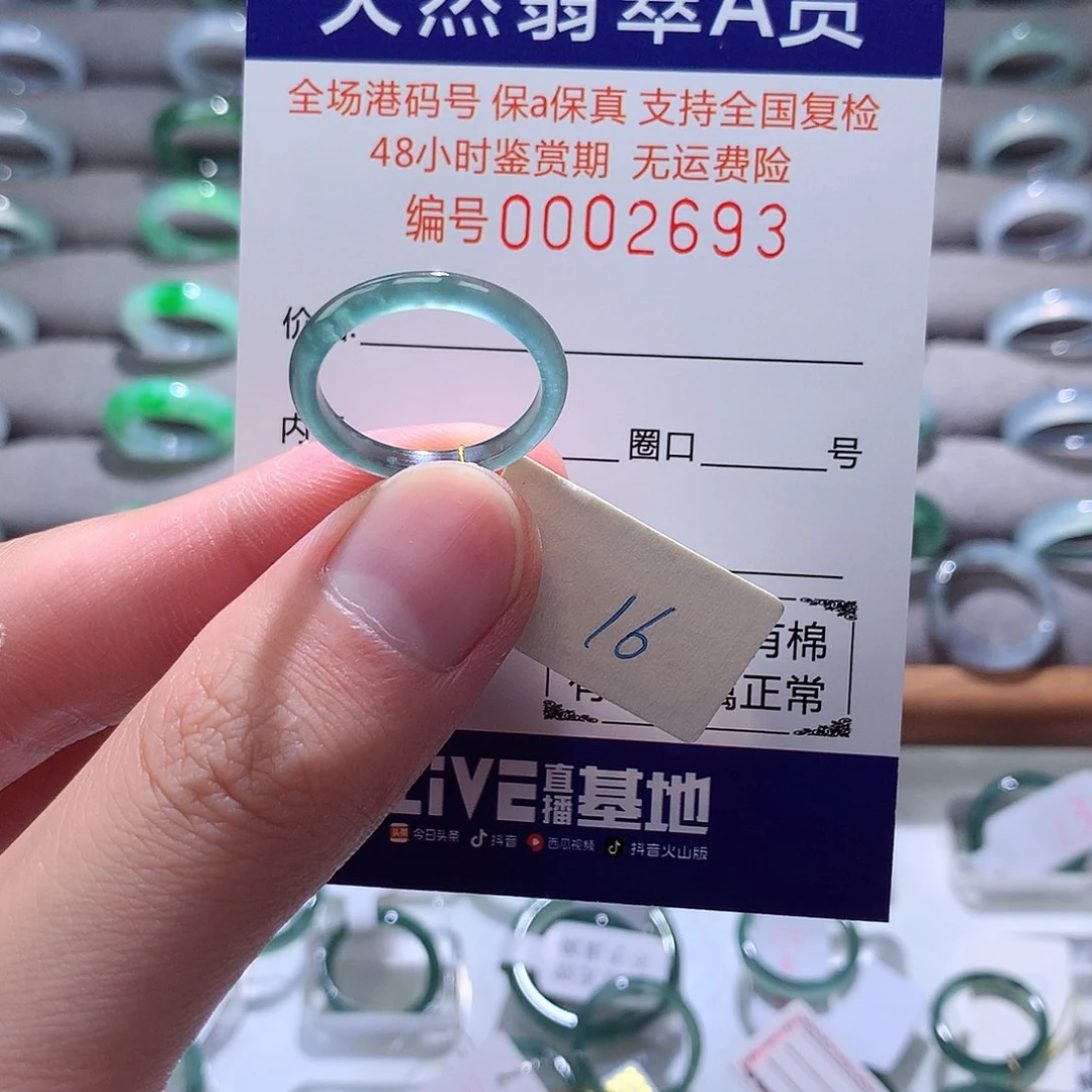 翡翠戒指未镶嵌翡翠