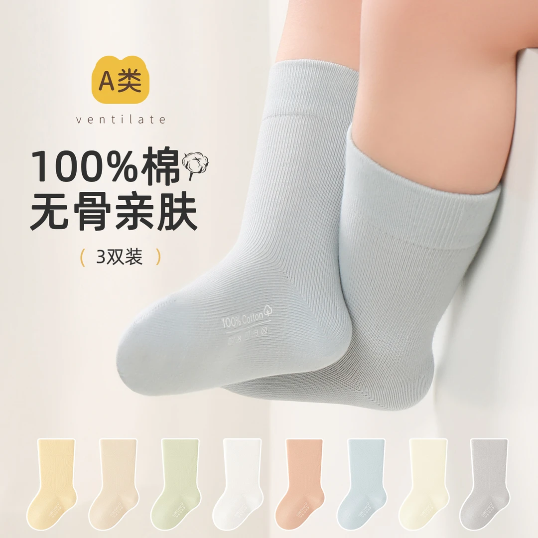 新生儿棉袜子无骨宝宝袜子中筒无线头婴儿袜子不掉纯色袜子春秋