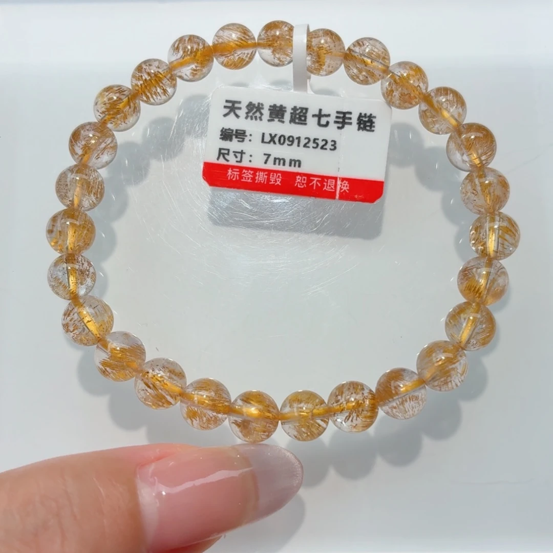 未镶嵌手链水晶黄超七