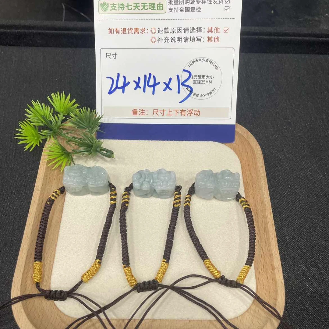 貔貅多样性发其一CP配绳5