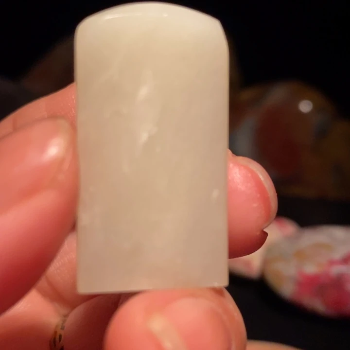 昌化精品冻石印章