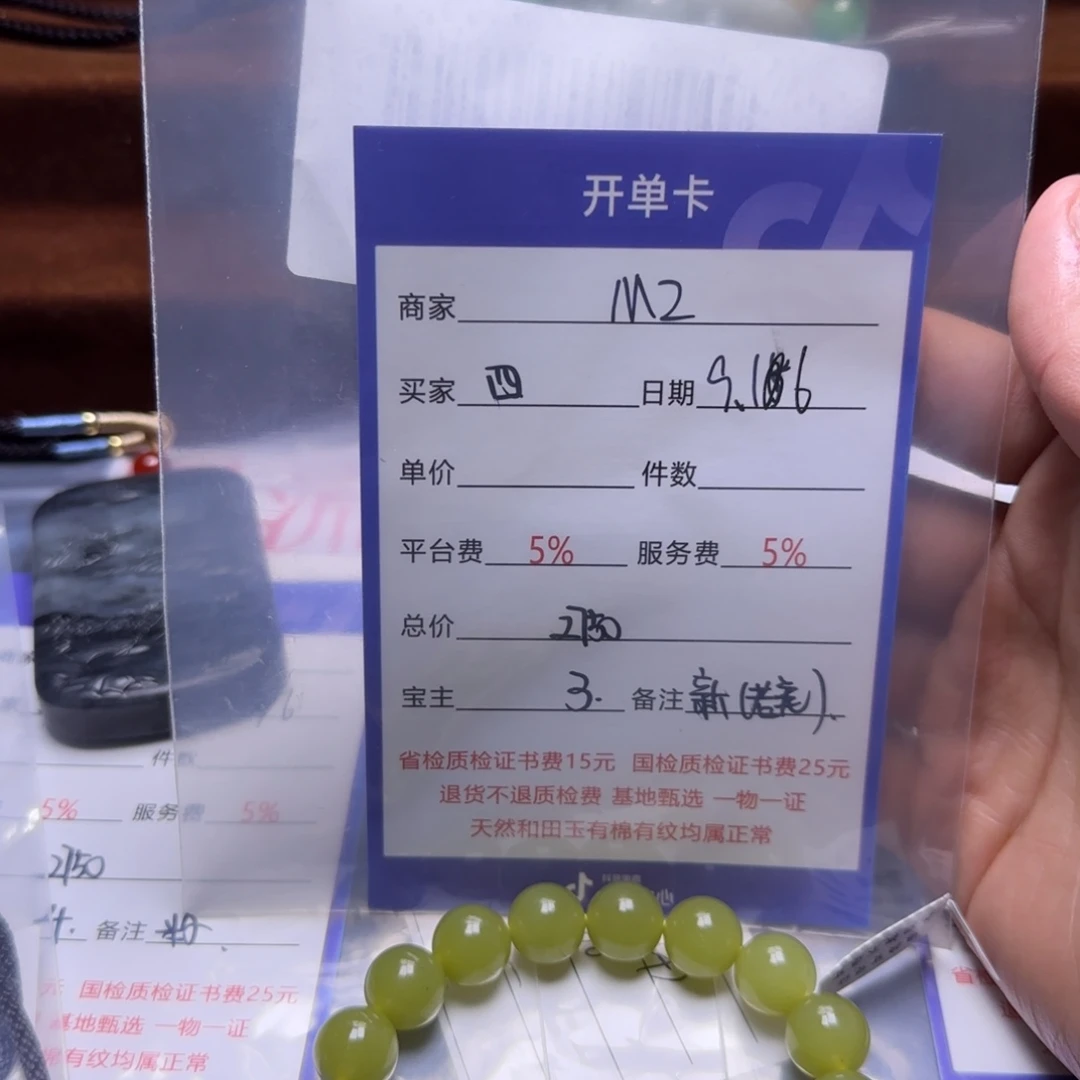 未镶嵌手链和田玉