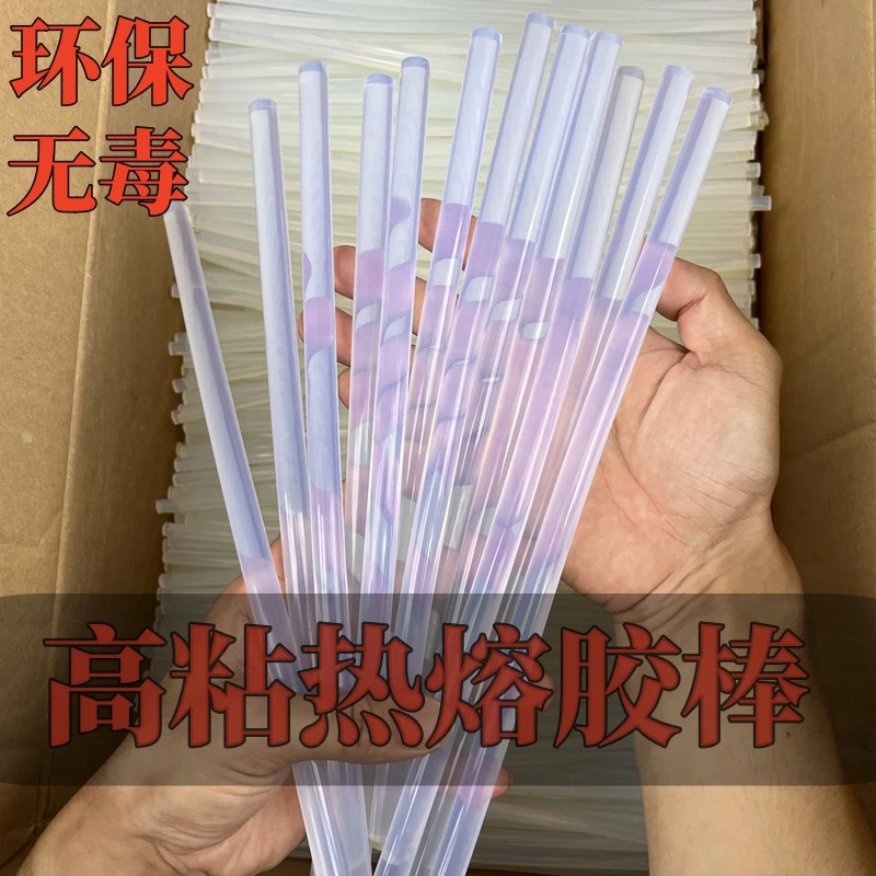 【30支高粘】透明热熔胶棒热溶胶条胶枪棒棒胶高粘热胶棒胶条热熔胶