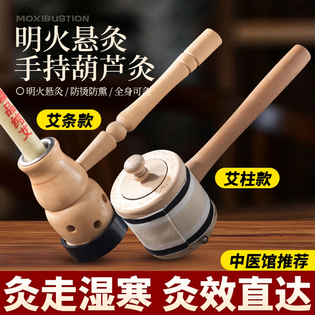 熏艾灸器具手持实木艾灸盒随身灸工具家用百会穴艾条罐耳灸葫芦灸