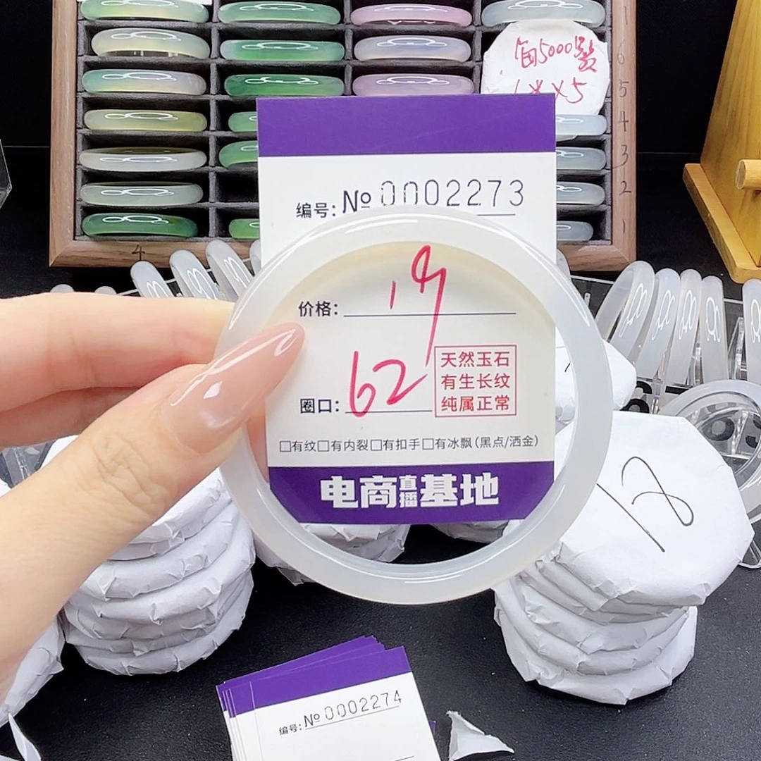 玛瑙/玉髓手镯未镶嵌2273
