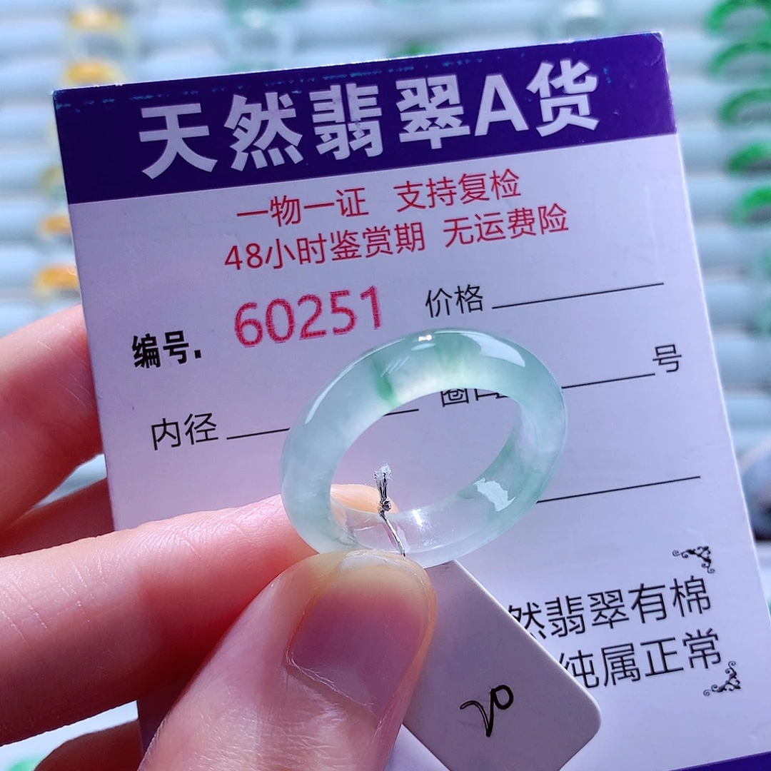 翡翠未镶嵌戒指翡翠