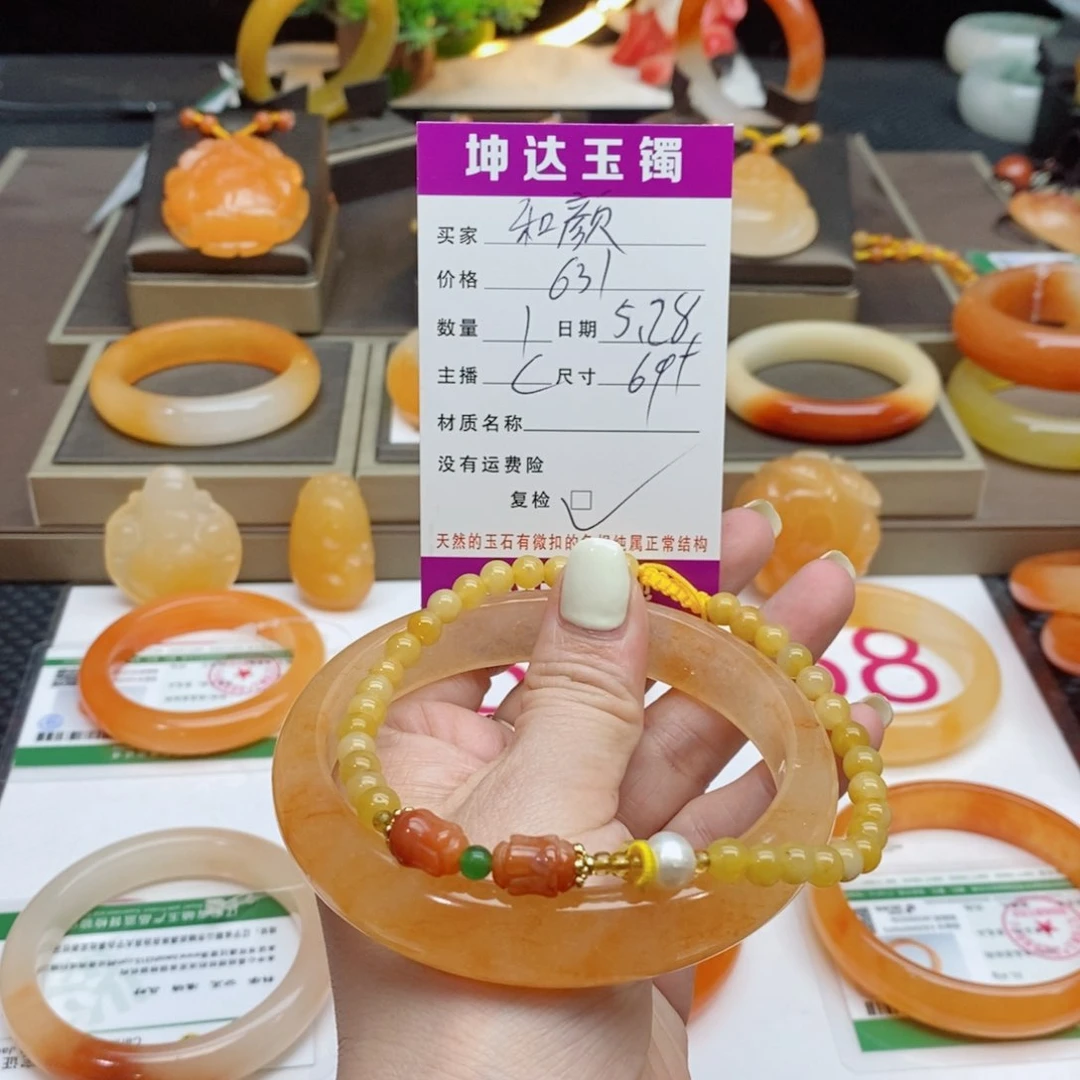 石英质玉（黄龙玉）未镶嵌手镯和**色