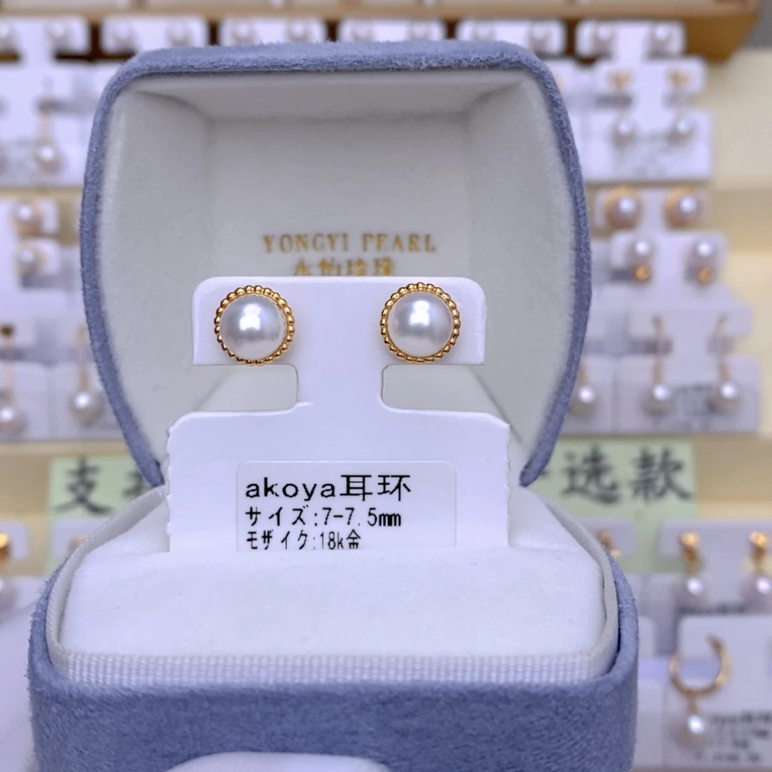 18K金镶嵌耳饰海水珍珠