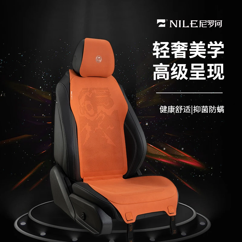 Nile/尼罗河新款四季款汽车坐垫 镭射打孔透气舒适防滑厂家正品