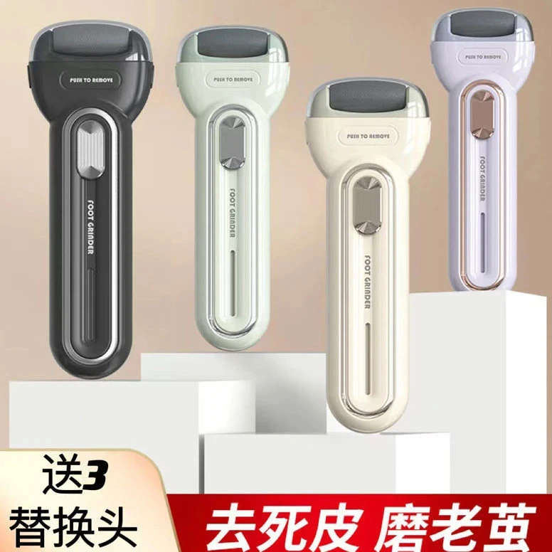 全自动磨脚器去死皮老茧修足神器防水脚底磨脚机修足修脚器多功能