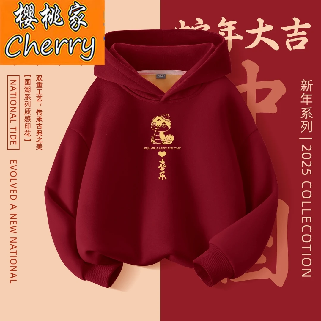 男童拜年服冬季保暖加绒连帽卫衣2025蛇年春节女童新年国潮上衣服