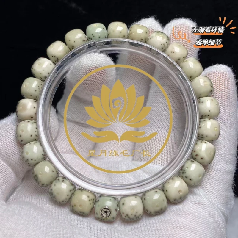 C26原生态星月菩提美瞳眼9*8mm文玩好物【莲花银标】