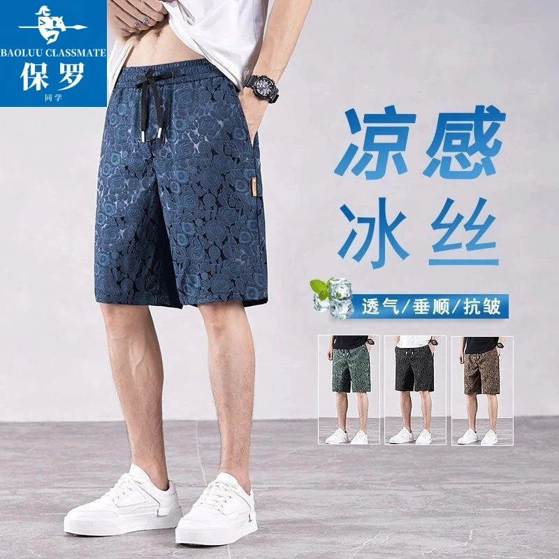 X32保罗同学冰丝裤夏季男士休闲裤外穿5分裤短裤薄款透气速干裤男