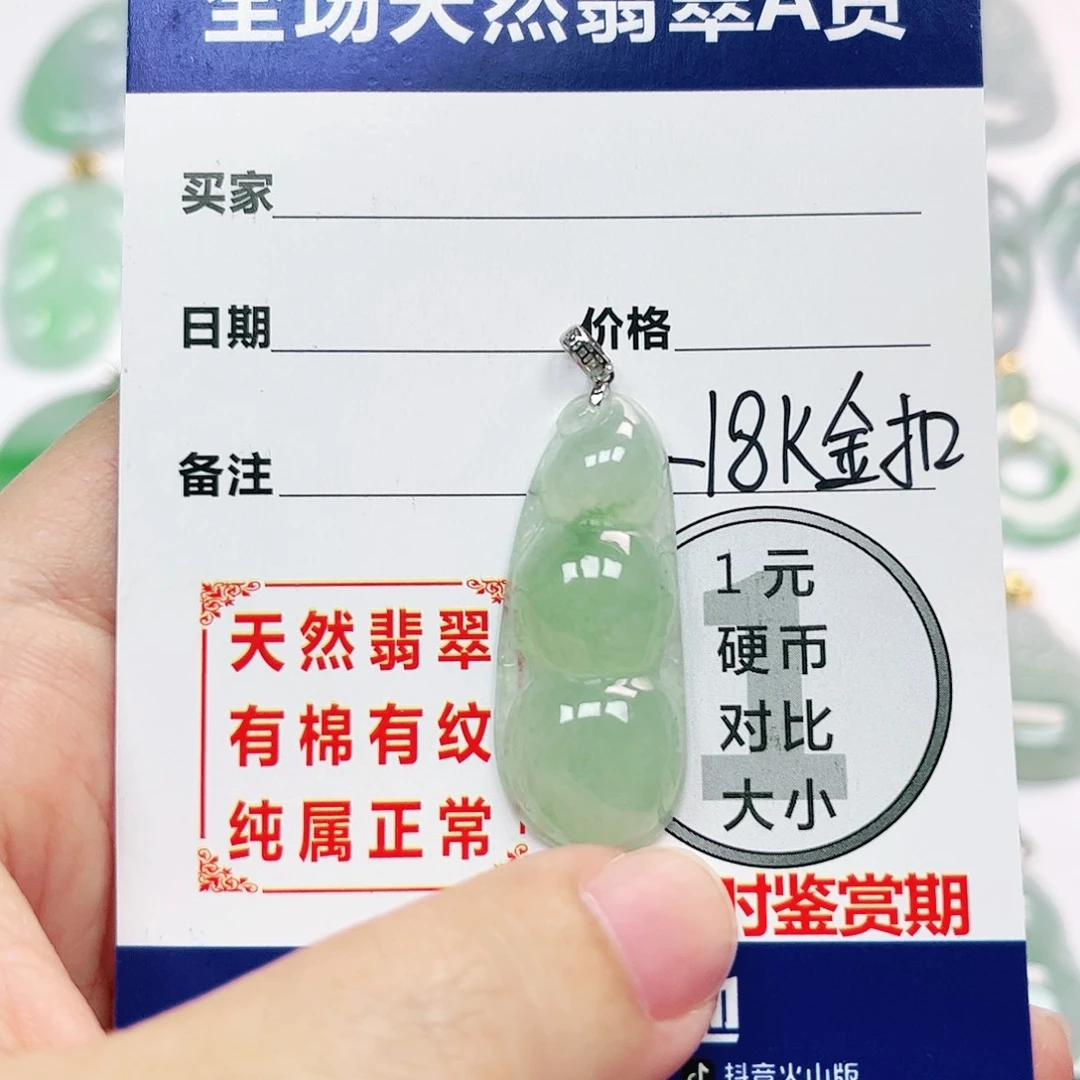 翡翠挂件18K金镶嵌