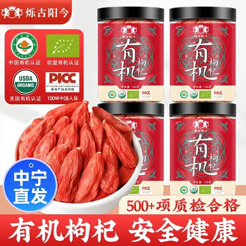 中宁精选枸杞大颗粒宁夏枸杞