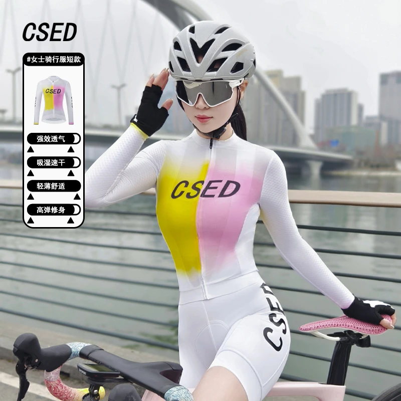 CSED春夏秋骑行服长袖2025新款轻薄收身女士透气速干公路车服单车