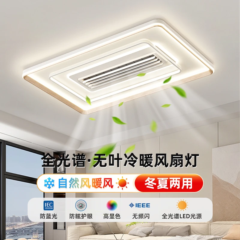 MICOE/四季沐歌无叶冷暖风扇灯现代简约客厅吸顶灯护眼主卧室灯具