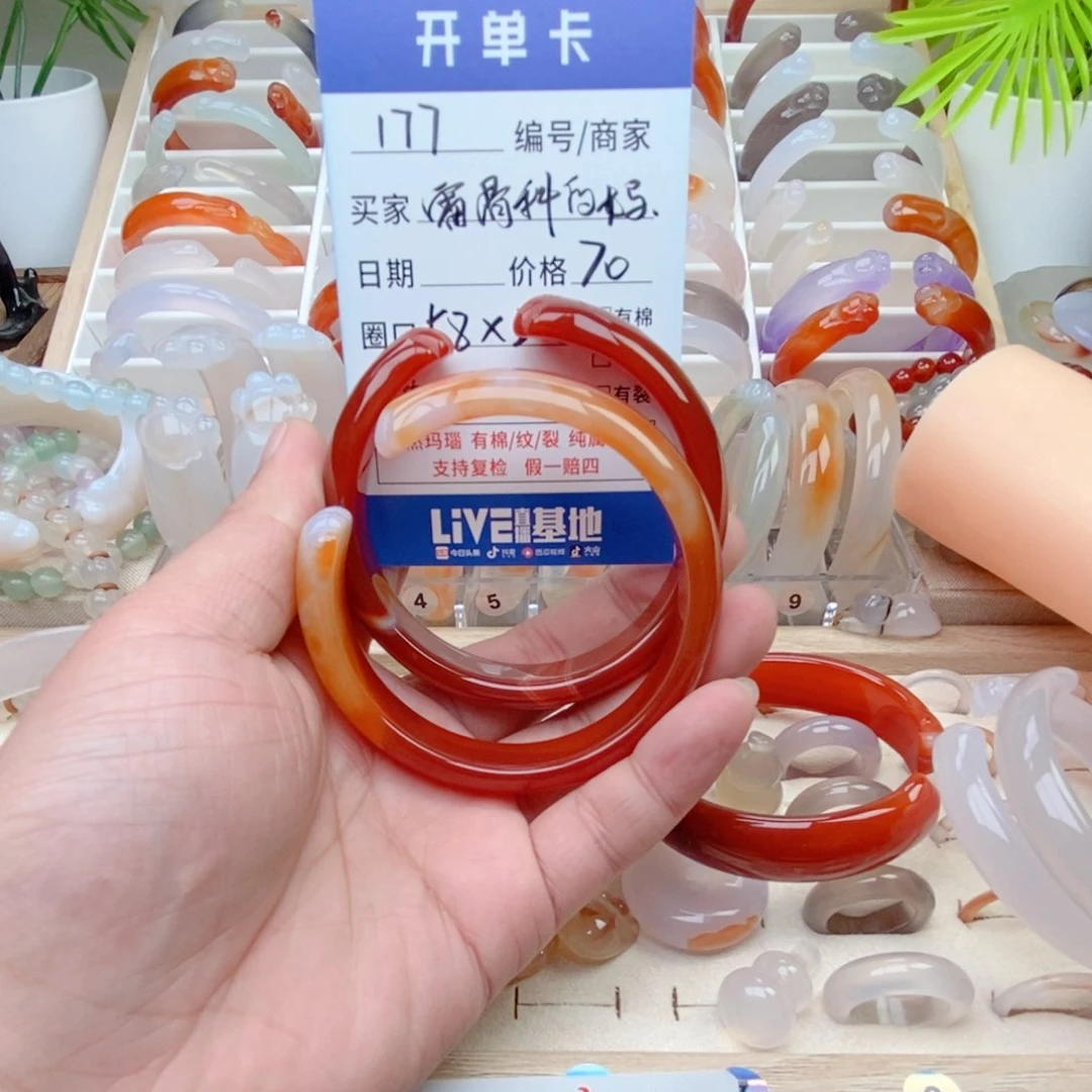 玛瑙/玉髓手镯未镶嵌