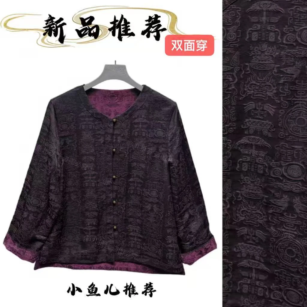 【暮山紫·双面穿】新中式浮雕提花洋气女春秋外套
