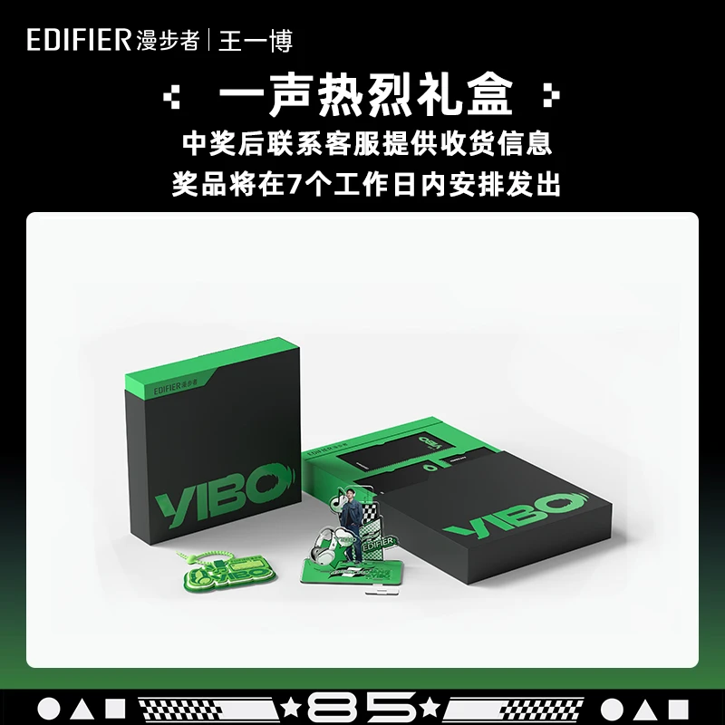 一声热烈礼盒（中奖后需向店铺客服登记收货信息）