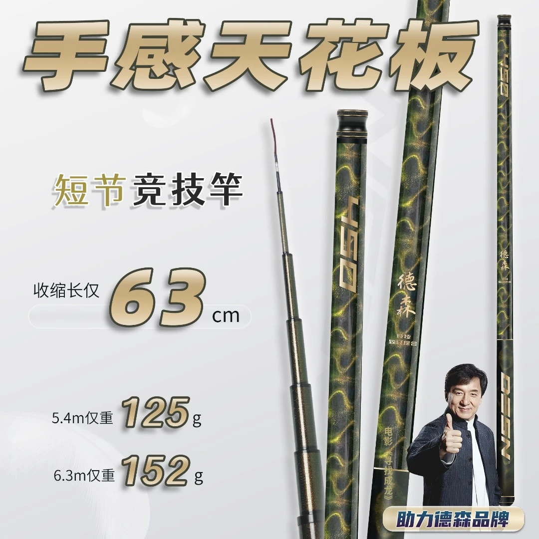 德森短节台钓竿超轻超硬19调碳素手竿户外钓鱼黑坑竞技便携鲫鱼竿