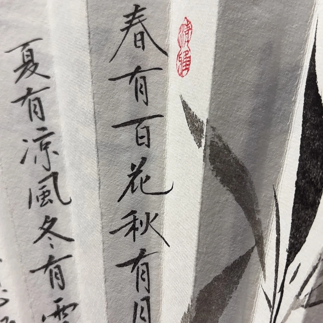 梦***风书法手写手绘8寸玉竹春有百花