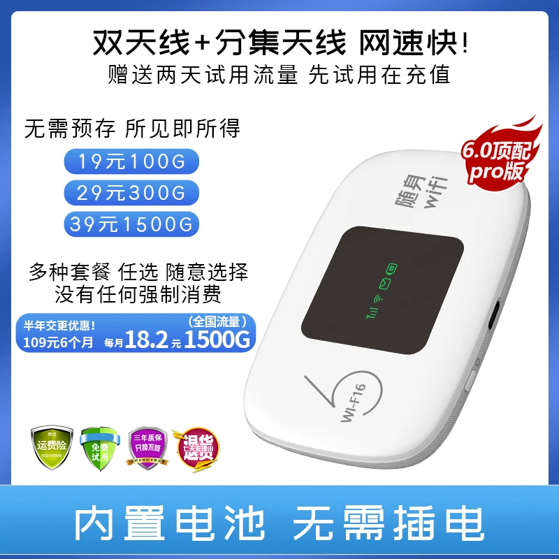 24年新款三网通随身WIFI路由器便携式宽带全国旅行Wi-Fi无线网卡