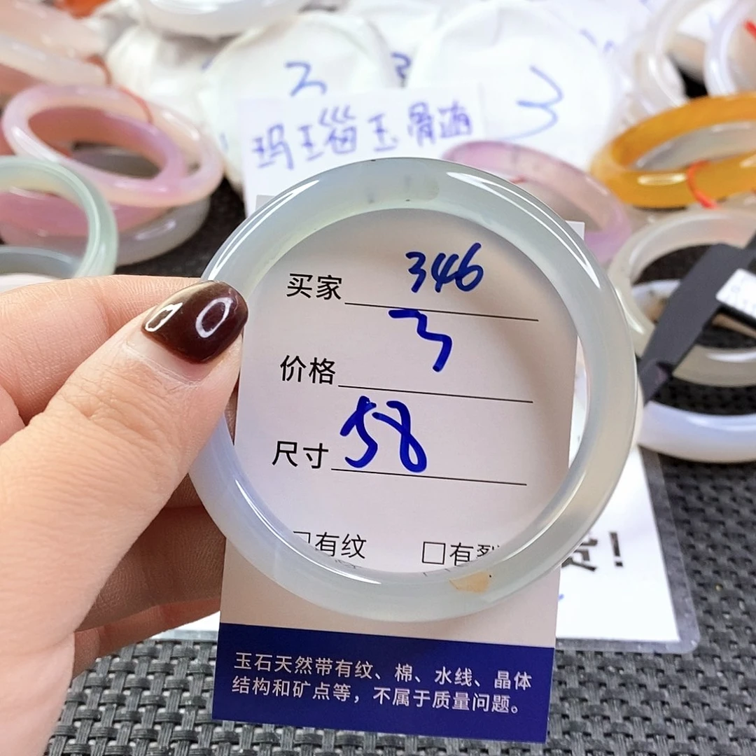 手镯玛瑙/玉髓未镶嵌346
