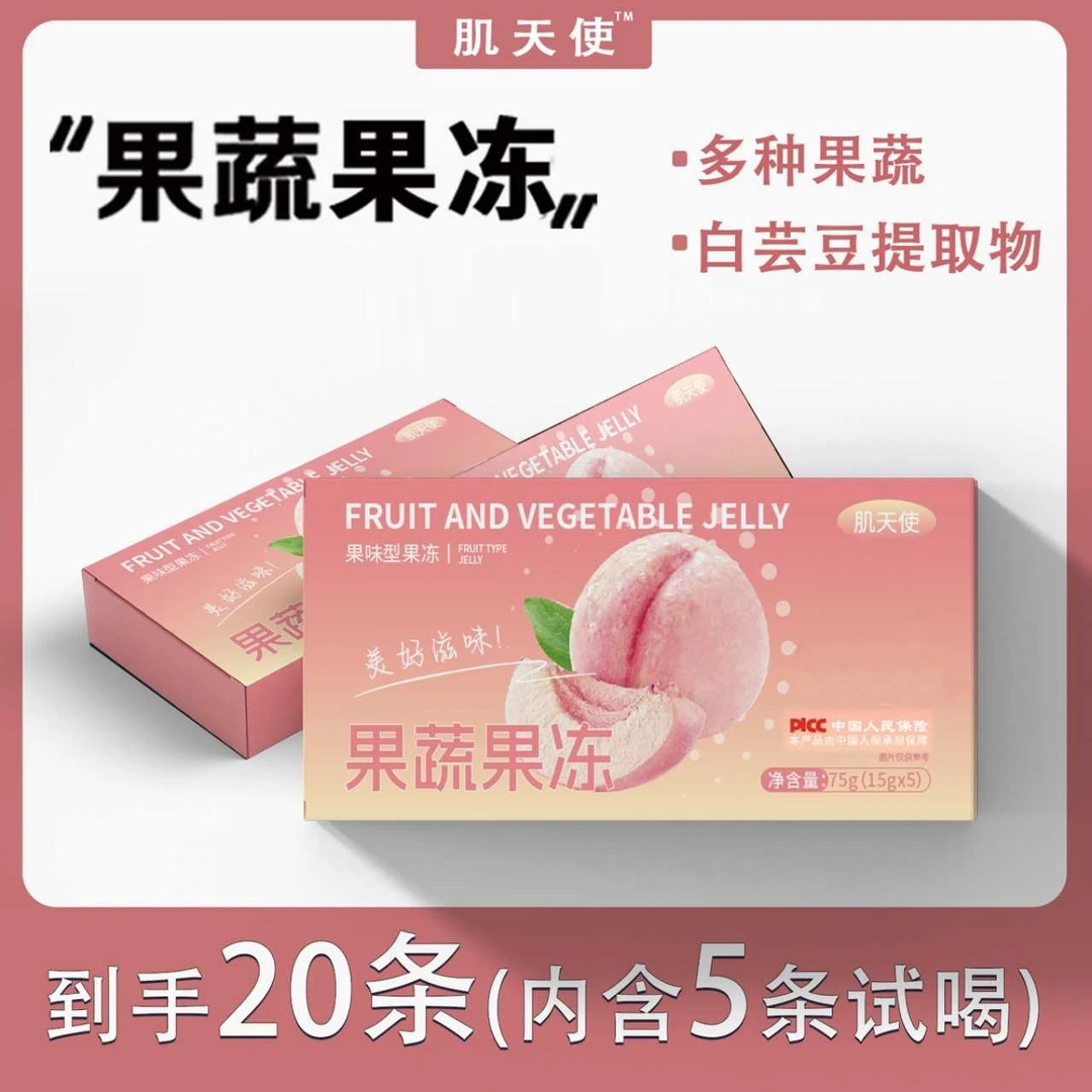 (到手4盒)肌天使水蜜桃果蔬果冻开袋即食(试喝一盒)