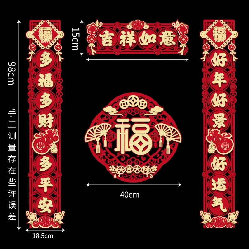 2026新款春联对联春节家用大门植绒高档门贴新年装饰