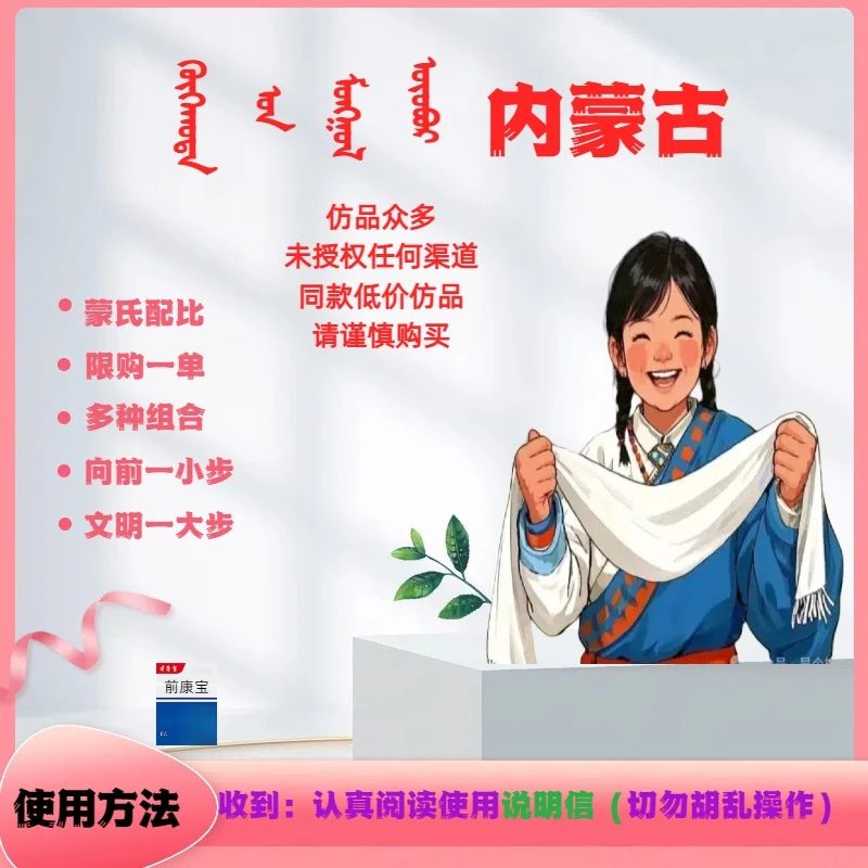 【认准此号】前|畅|康宝|组合使用|贴1