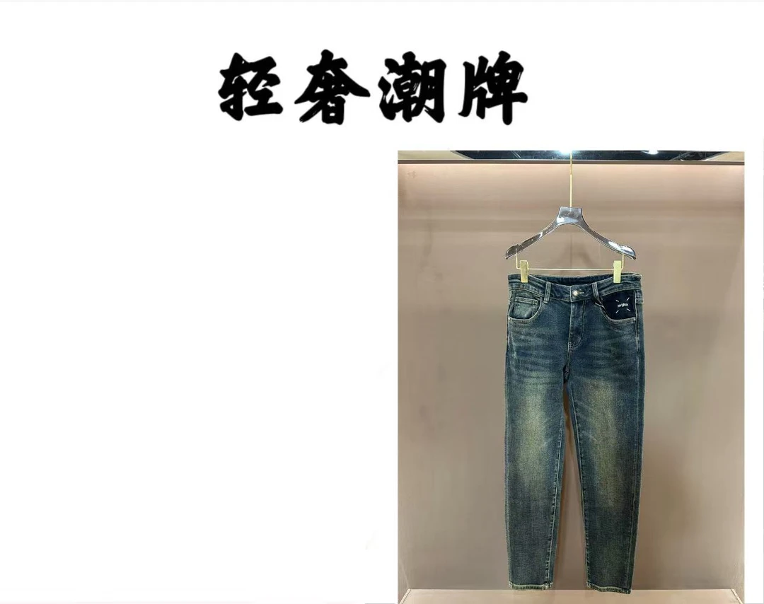 【豪哥链接】2025秋季新款时尚百搭牛仔裤K9332