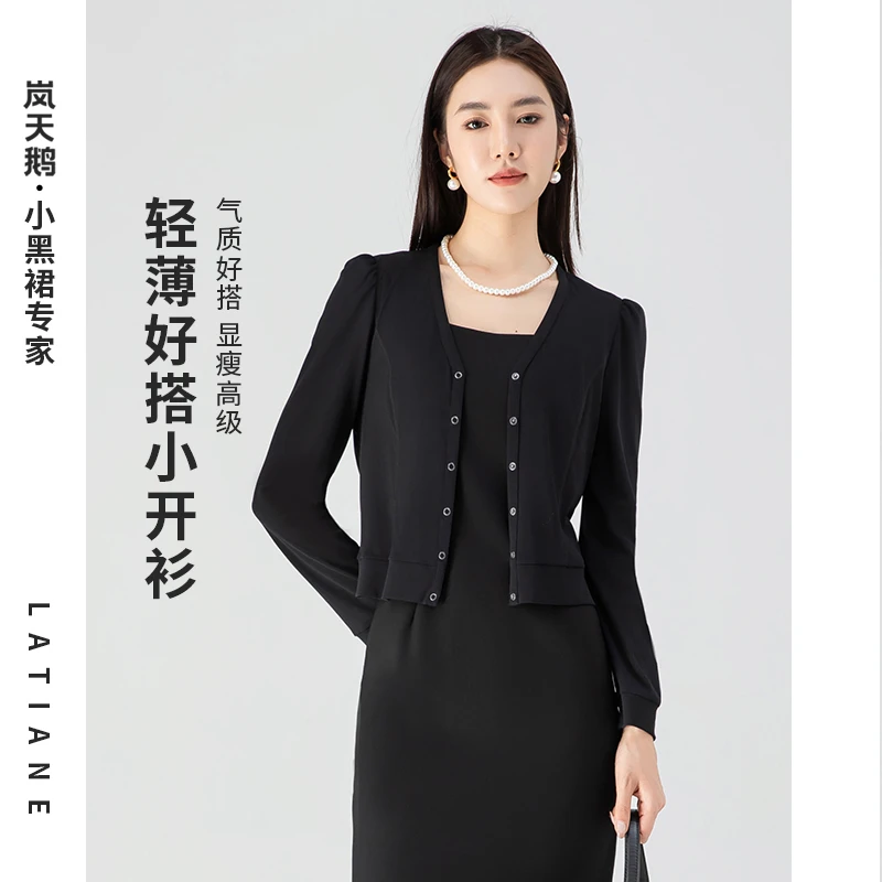 岚天鹅空调衫夏季新品百搭V领正肩显瘦百搭上衣女薄款开衫5601