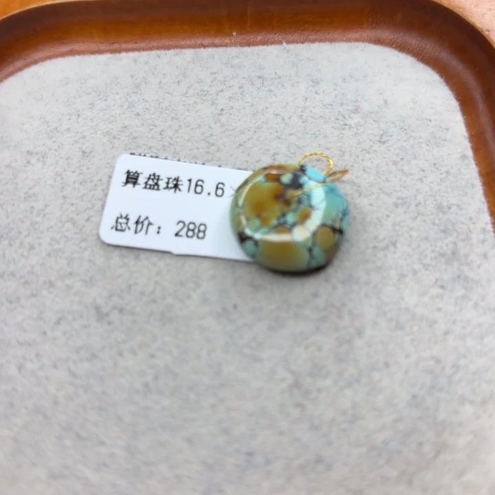 绿松石未镶嵌手链