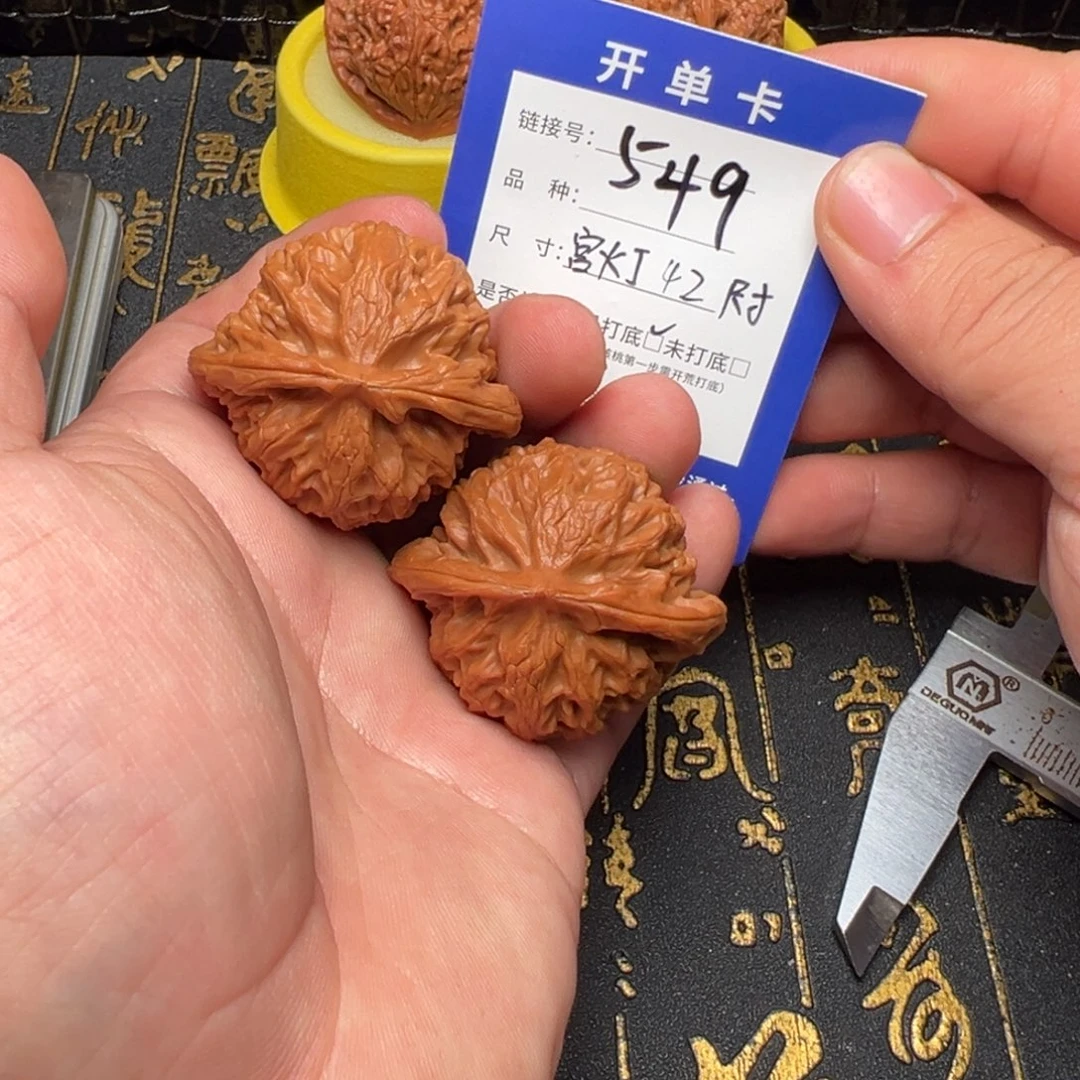 文玩核桃吊坠好果子