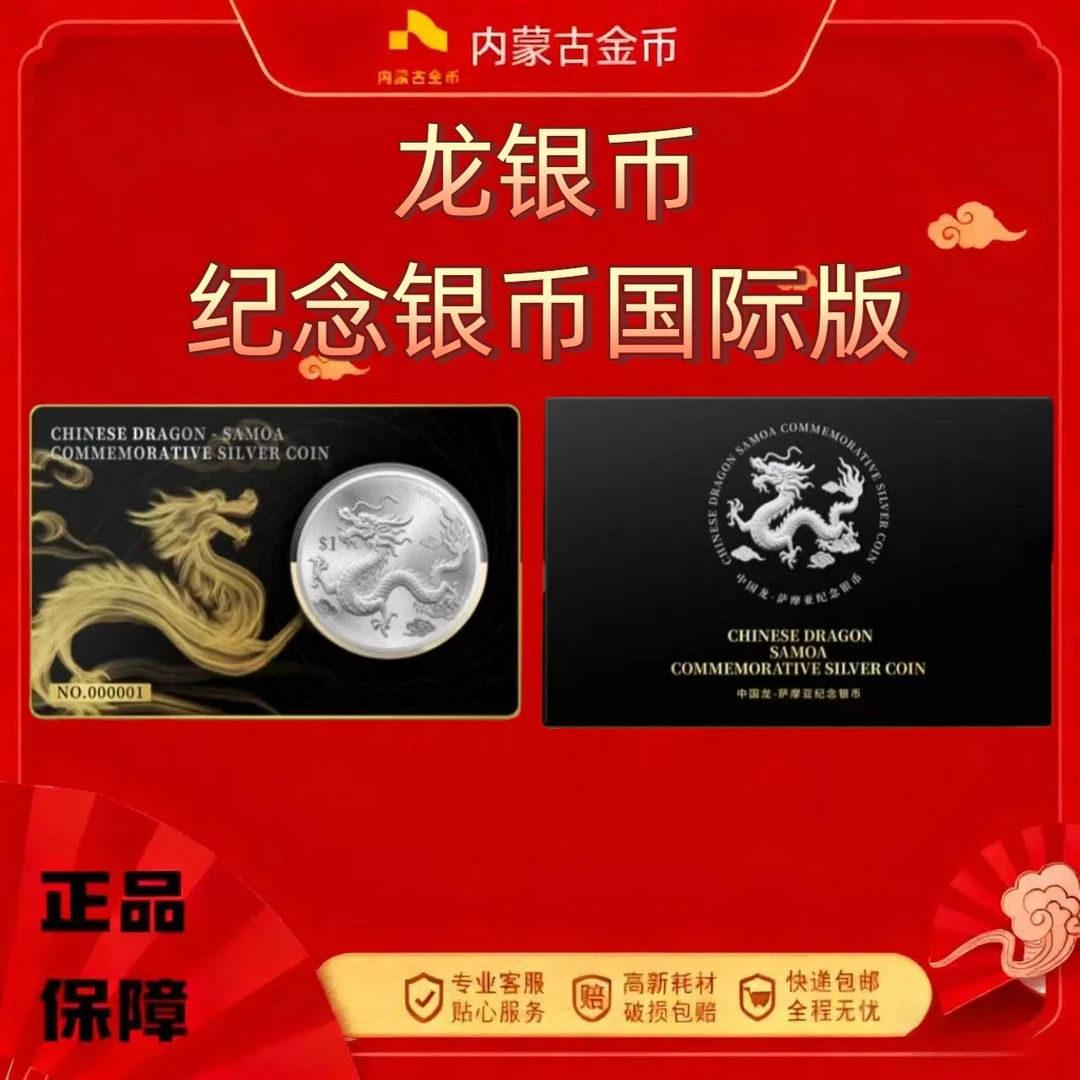 中国龙银质国际版单枚黑卡装帧版zl