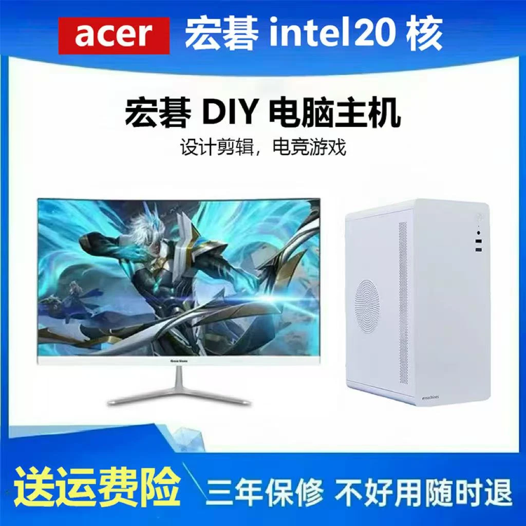 准新 品32G 高配I9级 20核心线程4G独显 台式主机游戏设计剪辑