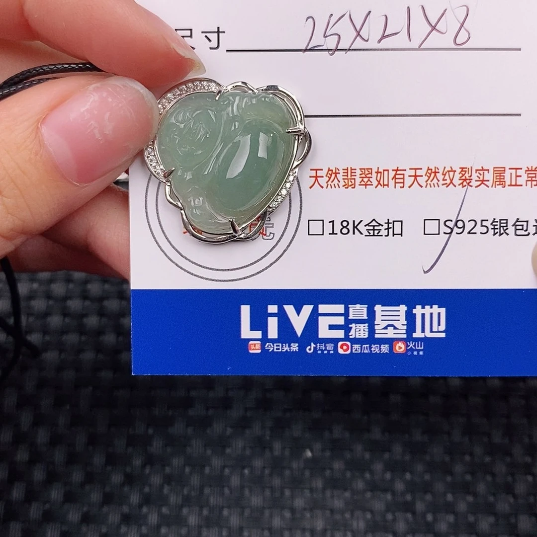 银S925镶嵌挂件翡翠吊坠