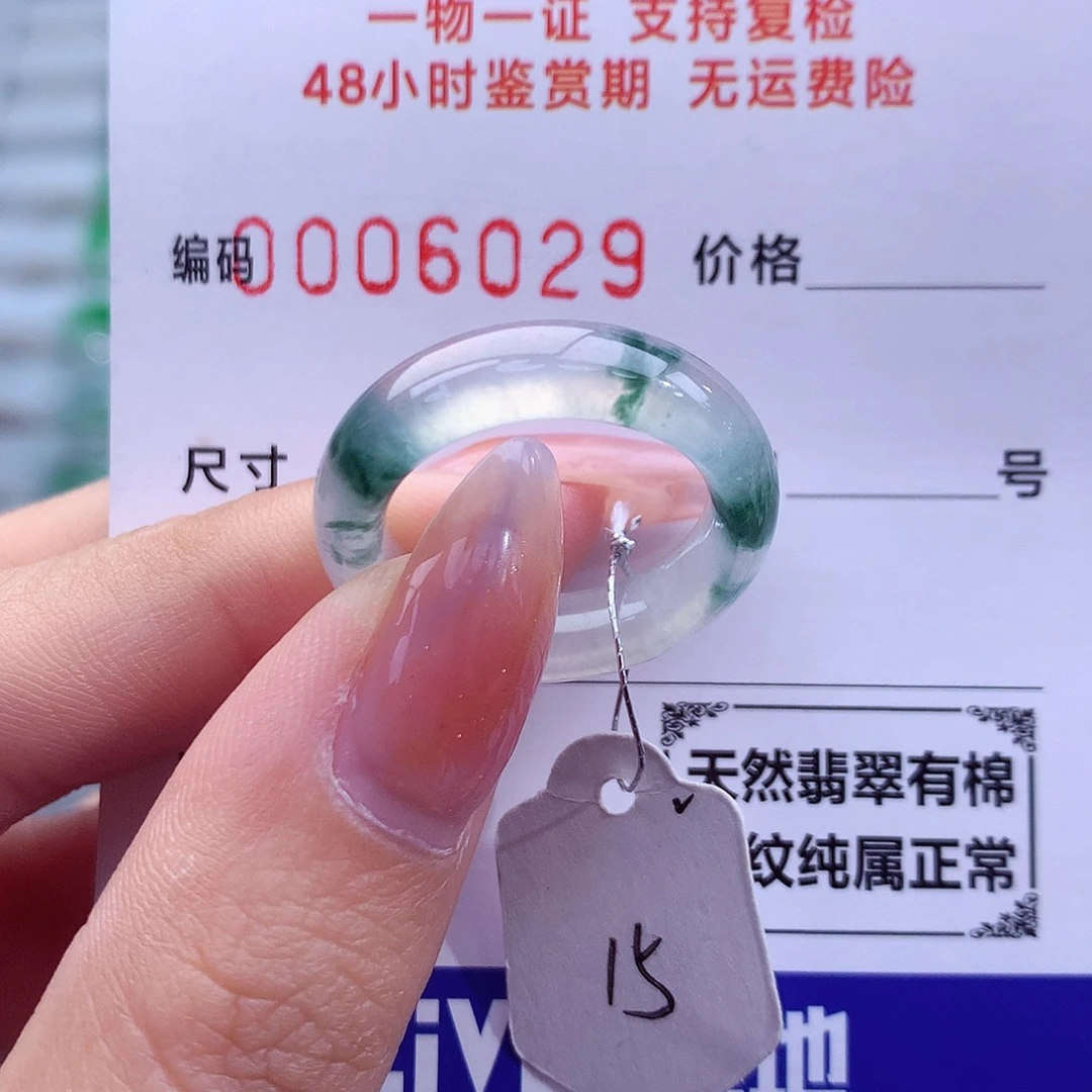 翡翠未镶嵌戒指天然