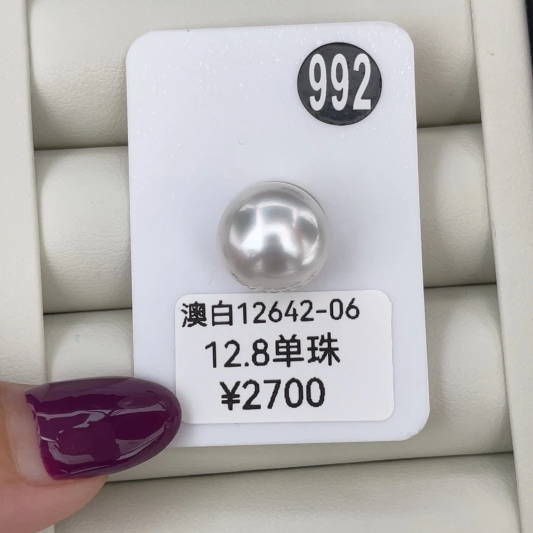 定制海水珍珠未镶嵌裸珠12.8冷银白光海水澳白珍珠美美