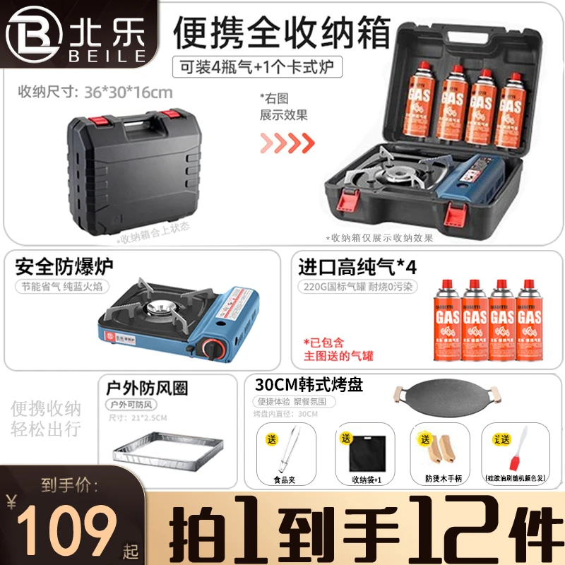 户外便携式卡式炉全套带锅一整套野炊煮茶炉具卡磁炉气罐摆摊商用